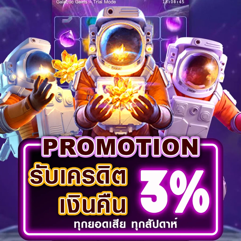 game ddd แตกหนัก